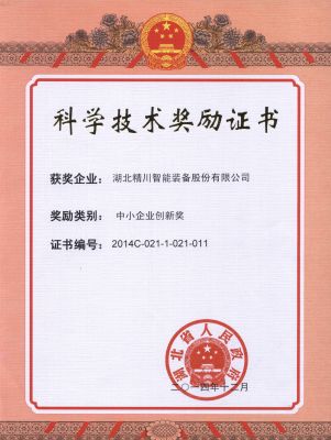 湖北省创新奖